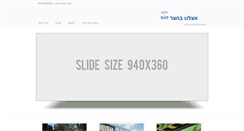 Desktop Screenshot of etzleno-bahazer.co.il