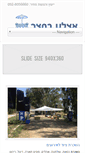 Mobile Screenshot of etzleno-bahazer.co.il