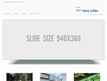 Tablet Screenshot of etzleno-bahazer.co.il